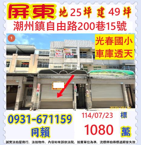 屏東法拍法拍屋-0