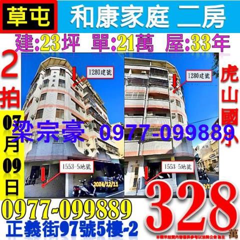 南投拍賣法拍屋-0