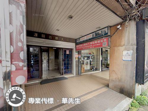 松山法拍屋拍賣-1