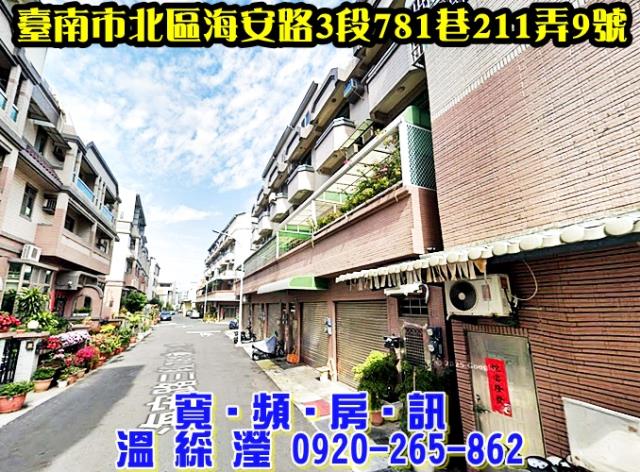 台南北區法拍法拍屋-0