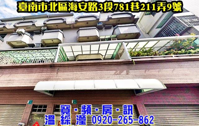 台南北區法拍法拍屋-1