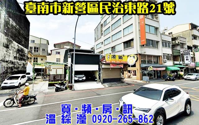 台南新營法拍屋法拍-0