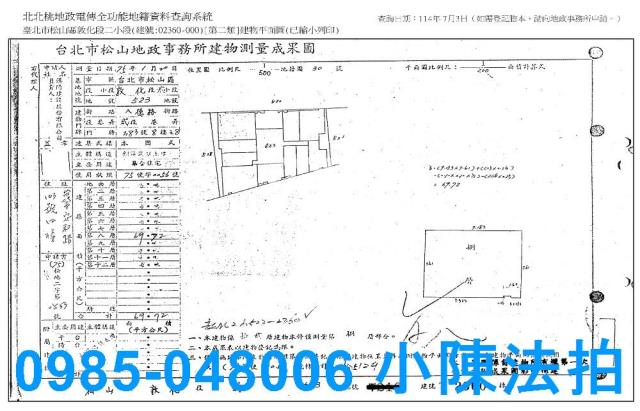 台北松山法拍法拍屋-8