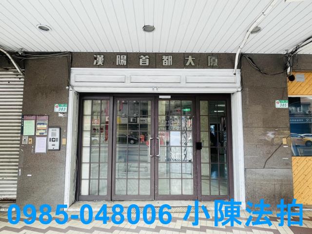 台北松山法拍法拍屋-4