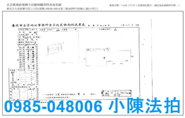 台北大安區法拍屋法拍-8