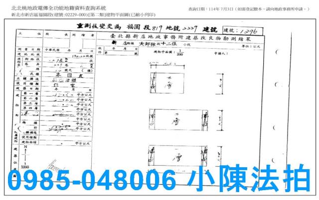 新北新店拍賣法拍屋-8