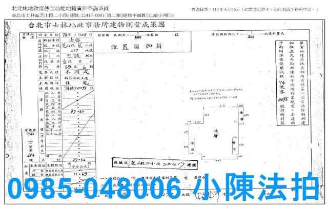 士林法拍屋法拍-7