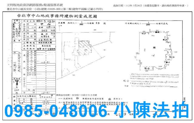 中山區法拍屋拍賣-7