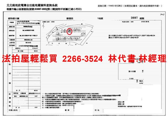 龜山法拍法拍屋-13