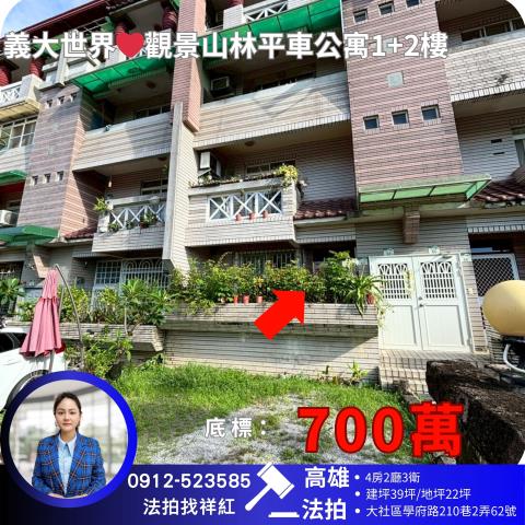大社法拍法拍屋-0
