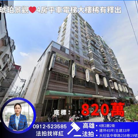 大社法拍法拍屋-0