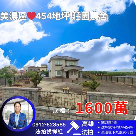 高雄法拍法拍屋-0