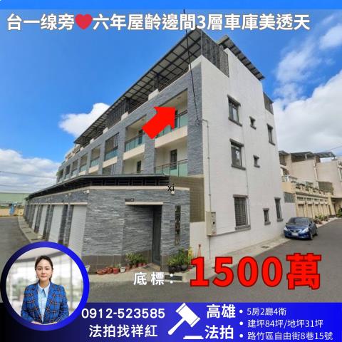 高雄法拍法拍屋-0