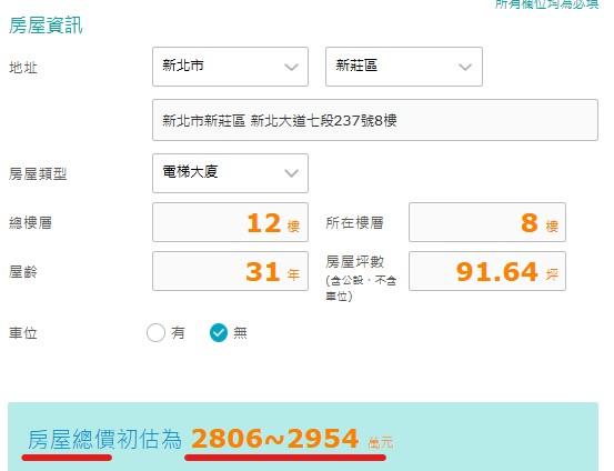 新北法拍法拍屋-12