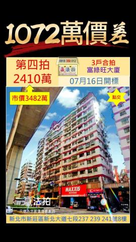 新北法拍法拍屋-0