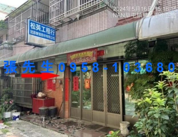 南投草屯法拍法拍屋-0