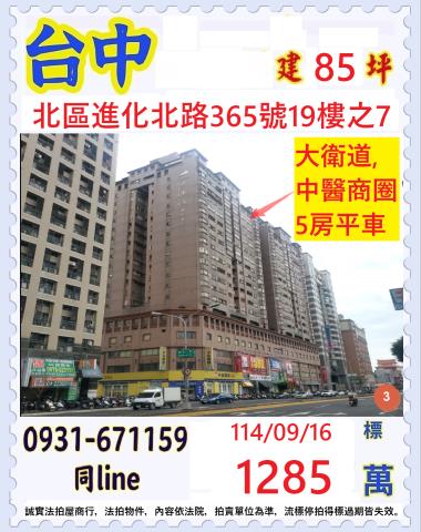 北區法拍屋拍賣-0