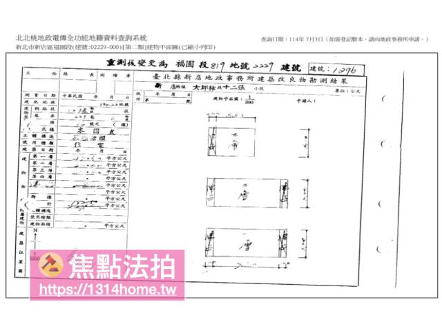 新店法拍屋法拍-8