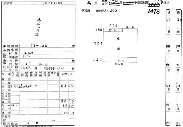 萬里法拍屋法拍-4