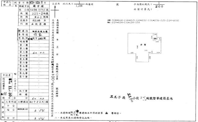 瑞芳法拍屋法拍-4