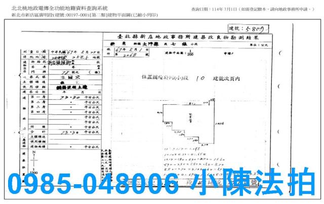 新北法拍屋拍賣-7