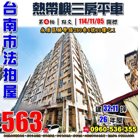 永康法拍法拍屋-0