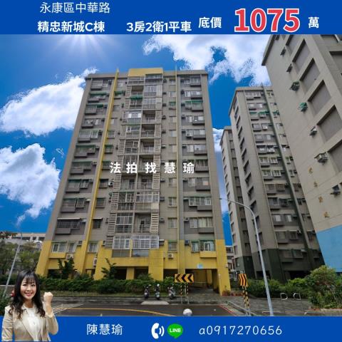 台南永康法拍屋法拍-0