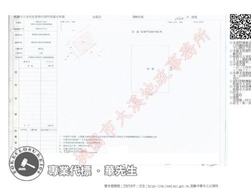 桃園龍潭法拍屋法拍-7