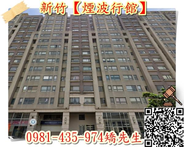 新竹北區拍賣法拍屋-0