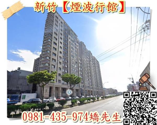 新竹北區拍賣法拍屋-2