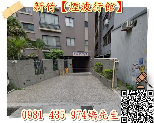 新竹北區拍賣法拍屋-4