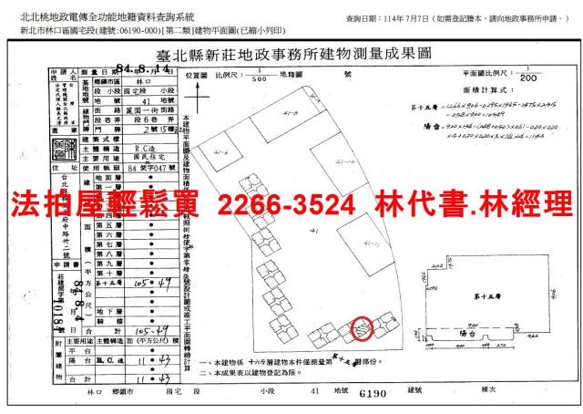 林口法拍屋法拍-12