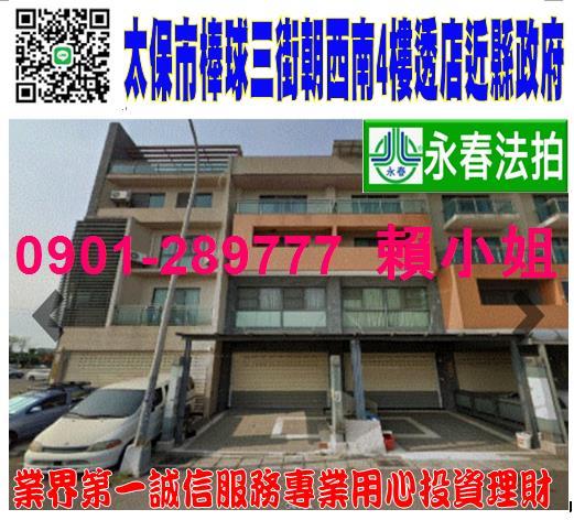 太保拍賣法拍屋-0
