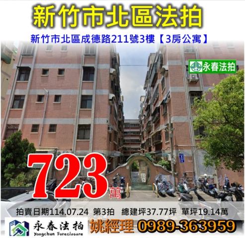北區法拍屋法拍-0