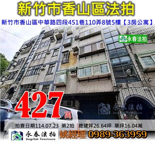 香山拍賣法拍屋-0