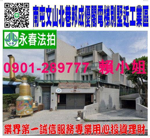 南屯法拍法拍屋-0