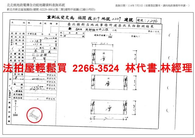 新北法拍屋法拍-10