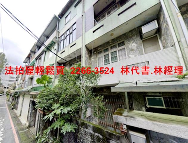 新北法拍屋法拍-3