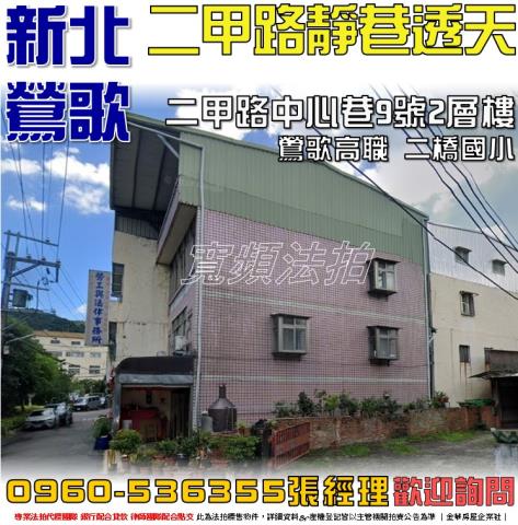 新北鶯歌法拍法拍屋-0