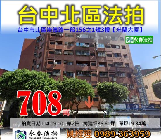 台中北區法拍屋拍賣-0