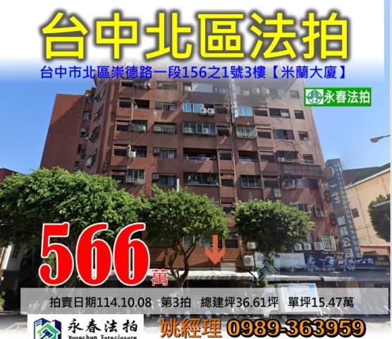 台中北區法拍屋拍賣-0