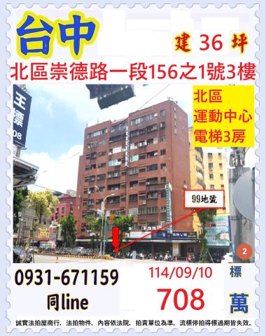 北區法拍法拍屋-0