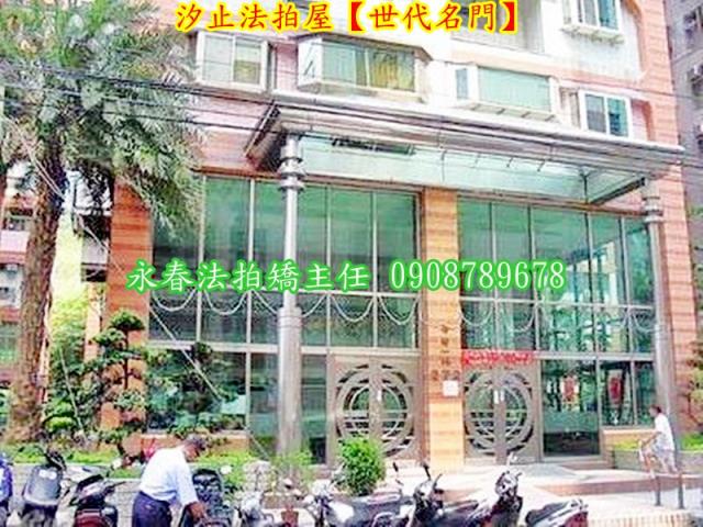 汐止法拍屋拍賣-1