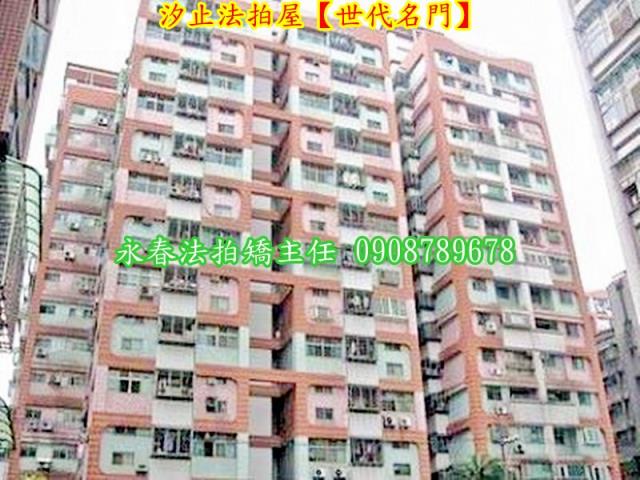 汐止法拍屋拍賣-2