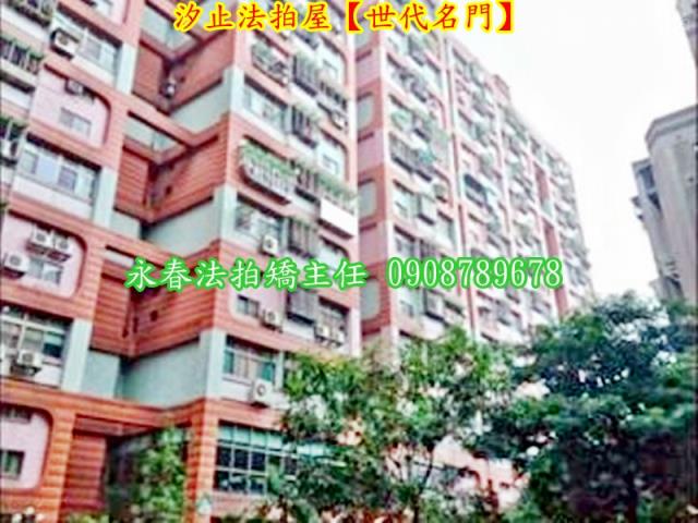 汐止法拍屋拍賣-4