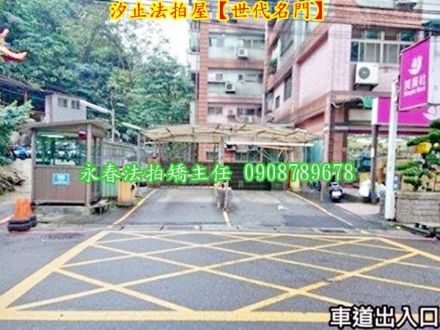 汐止法拍屋拍賣-5