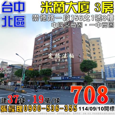 北區法拍屋法拍-0