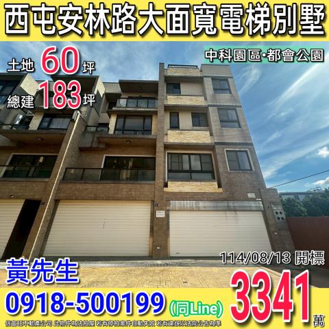台中法拍屋法拍-0