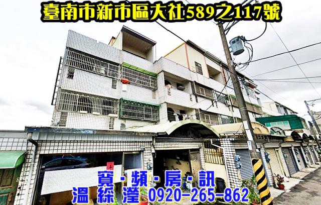 台南新市法拍屋拍賣-0