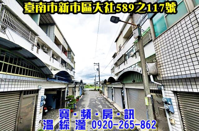 台南新市法拍屋拍賣-1